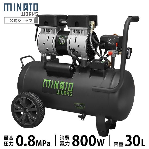 MINATOWORKS ミナト エアーコンプレッサー 静音オイルレス型 CP MINATOWORKS ミナト エアーコンプレッサー 静音オイルレス型 CP