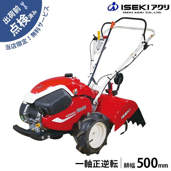 イセキ ミニ耕運機の通販・価格比較 - 価格.com イセキ ミニ耕運機の通販・価格比較 - 価格.com