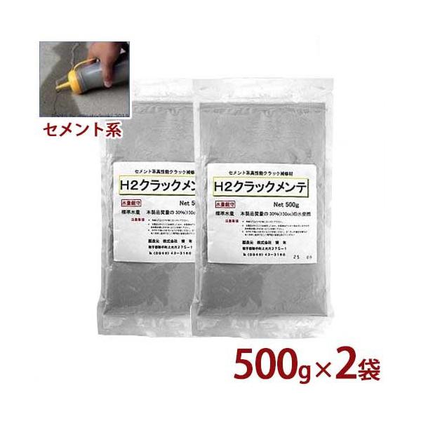 博有 セメント系コンクリート用クラック補修材 H2クラックメンテ 1kgセット 500g 2袋入り コンクリート補修剤 補修材 モルタル ひび割れ Buyee Buyee Japanese Proxy Service Buy From Japan Bot Online