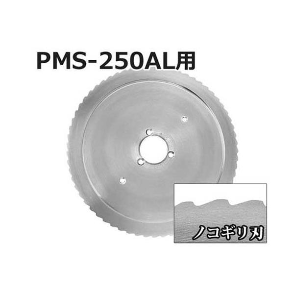 MINATOWORKS（ミナトワークス） ミナト PMS-250AL専用 ノコギリ刃