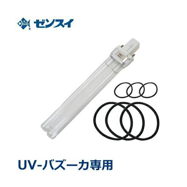 ゼンスイ Uv殺菌灯 Uvバズーカ専用 交換球セット ミナト電機工業 通販 Paypayモール