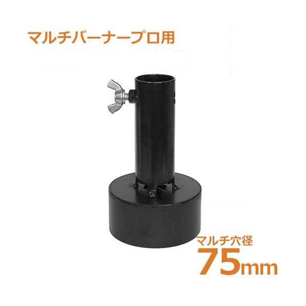 Vxm }`o[i[MB-Pp }`Ό 75mm MB-75HN [_Ɨp }`V[g o[i[ J]