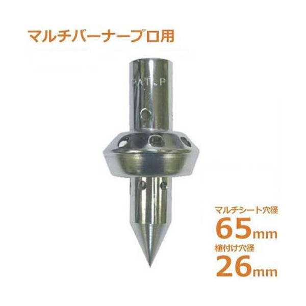 新富士バーナー マルチバーナー専用マルチ穴あけ植付火口トッキー MB-T6526 wgteh8f Amazon.co.jp: 新富士バーナー(Shinfuji Burner) マルチバーナー専用