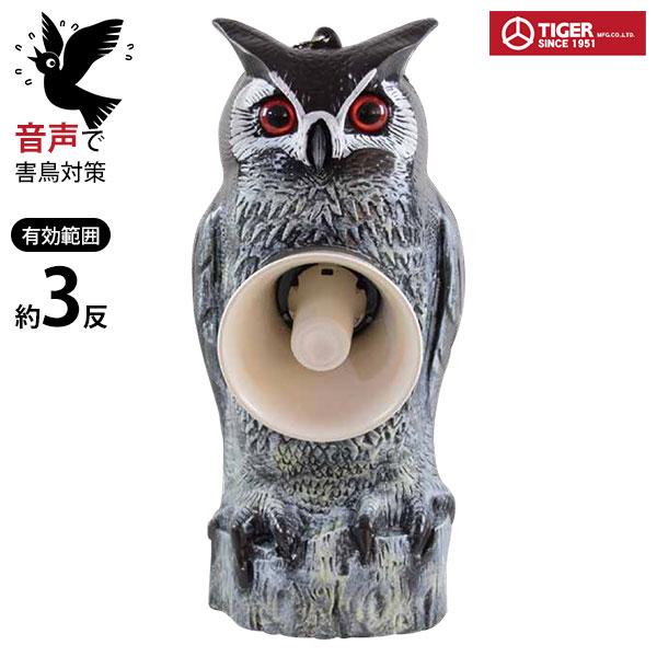 TIGER トリサッタ タイガー 鳥害対策器 天敵ニラミ トリサッタ TTN-T5 (有効範囲