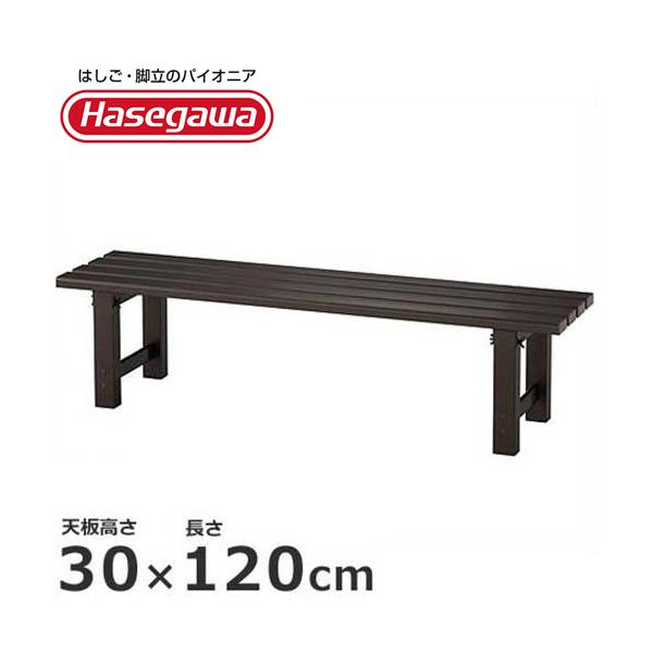 ハセガワ 長谷川工業 組立式アルミ縁台 TG2.0-1230 (天板高さ ハセガワ 長谷川工業 組立式アルミ縁台 TG2.0-1230 (天板高さ