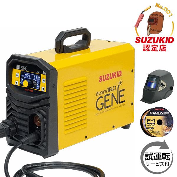 【在庫品】【延長保証対象商品】【正規店】[スター電器 SUZUKID 溶接機][w4000]
