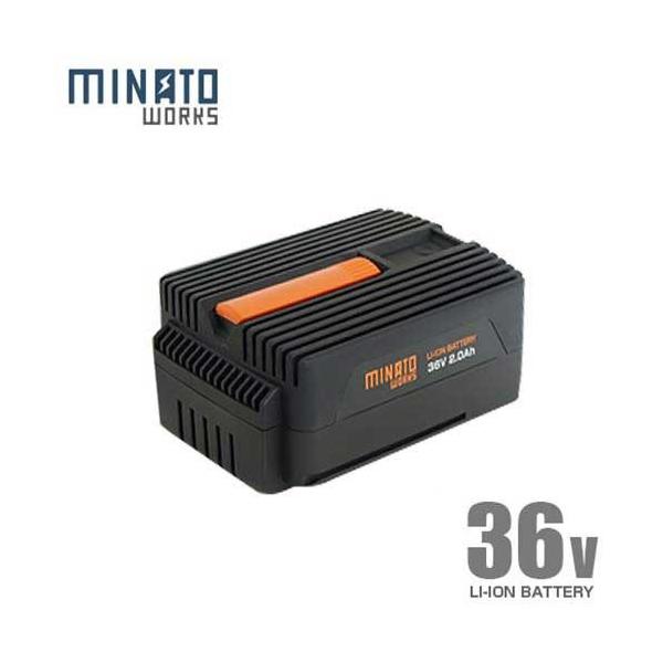 MINATOWORKS ミナト 36V2.0Ah リチウム電池 LB3620A [GTE-3620Li