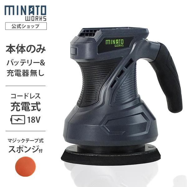 【在庫品】[電動ポリッシャー カーポリッシャー]電源のない場所でもご使用いただける充電式コードレス型のポリッシャーです。DIYに向いているダブルアクション回転の為、シングル回転よりも誤って削りすぎる危険性が少なく、初心者でも安心してポリッシ...