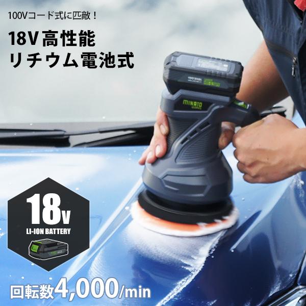 ミナト 18v充電式 電動ポリッシャー Poe 10li 車磨き用スポンジ バフ付セット コードレス カーポリッシャー Buyee Buyee 提供一站式最全面最专业现地yahoo Japan拍卖代bid代拍代购服务 Bot Online