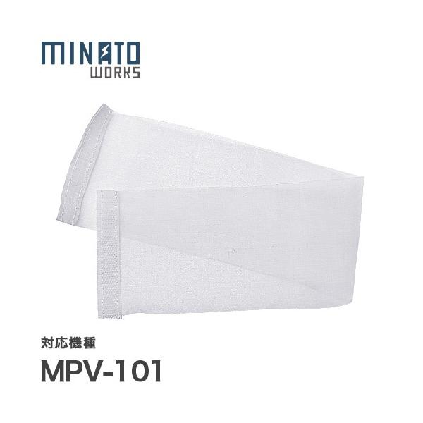 【在庫品】【メール便】[ミナトワークス]セメント粉・コピー機用トナー・小麦粉など、細かい粉塵をキャッチ！交換用の替えプレフィルターです。メインフィルターに取り付けてご使用ください。