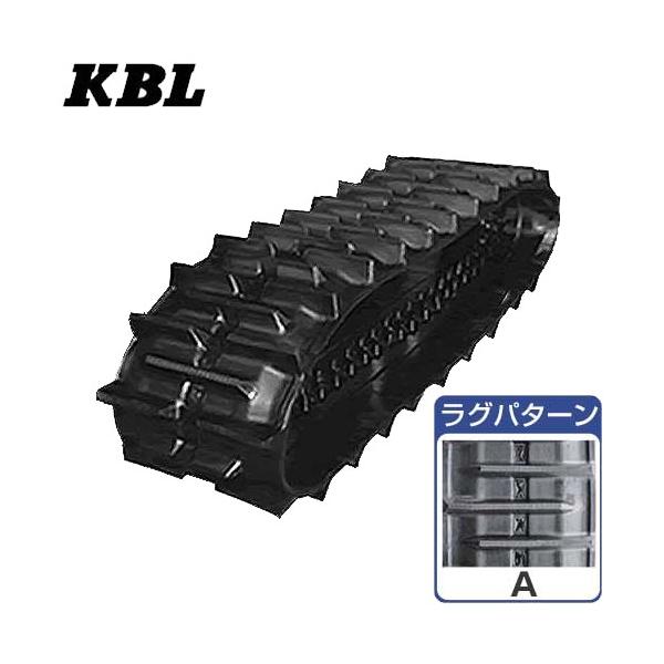 KBL コンバイン用ゴムクローラー 3327N9I (幅330mm×ピッチ90mm×リンク27個/ラグパターンA) [ゴムキャタピラ]