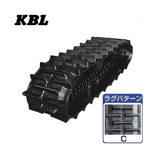 KBL クボタ専用ゴムクローラー 4546NKS (幅450mm×ピッチ90mm×リンク46個/ラグパターンC) [ゴムキャタピラ]