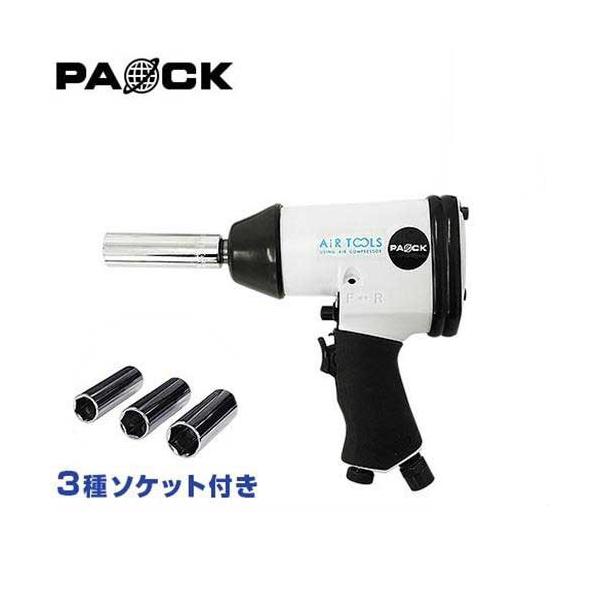 パオック エアインパクトレンチ AIM-01PA (3種ソケット付き/推奨