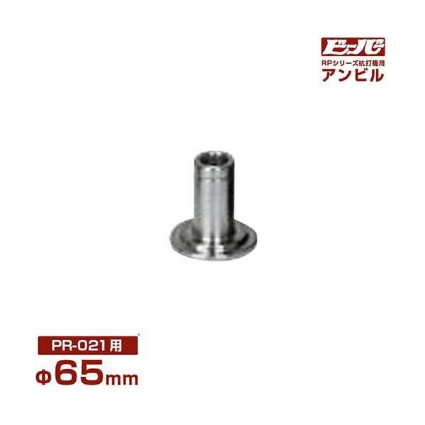 r[o[ GWYŋ@p Ar 65mm (RP-022p)