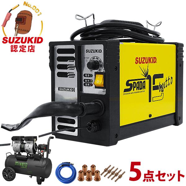 SUZUKID（スズキッド） 100Vエアープラズマ切断機 エスパーダ15 APC 