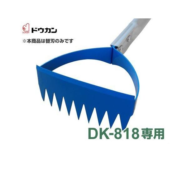 hEJ cF ƂꑾrbO DK-818p֐n DK-818K (n110mm) [cp p @]