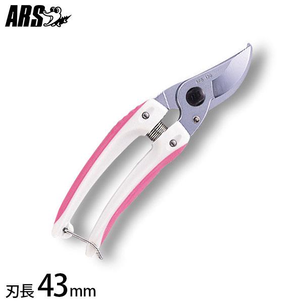 【在庫品】【メール便】[ARS 園芸用 剪定バサミ 剪定ばさみ 剪定はさみ]刃が大きく開き、太い枝も楽に切れます。刃は錆びにくいハ―ドクロ―ム仕上げ。 お花屋さんにも愛用いただいている商品です。