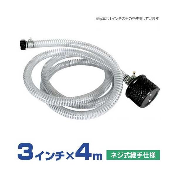 3インチホース (75cm) 20m ＋ 5m ＋バンド金具4ヶ 3インチホース (75cm) 20m ＋ 5m ＋バンド金具4ヶ