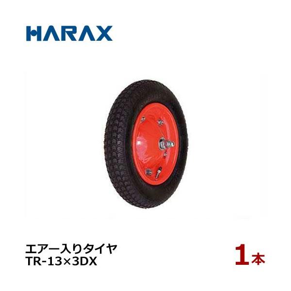 nbNX GA[^C TR-13×3DX (a36cm×^C7.4cm) [HARAX ^CZbg]