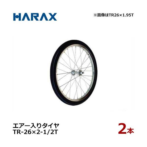 nbNX GA[^C TR-26×2-1/2T 2{gZbg (a68cm×^C5cm/X|[NzC[) [HARAX ^CZbg]