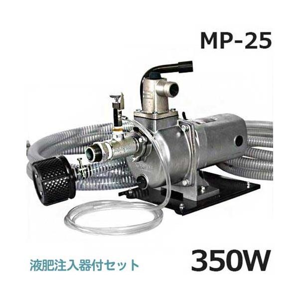KOSHIN 工進 　 モーターポンプ MP-25 ホース付き Amazon | 工進(KOSHIN) ジェットメイト モーターポンプ MP-25-1