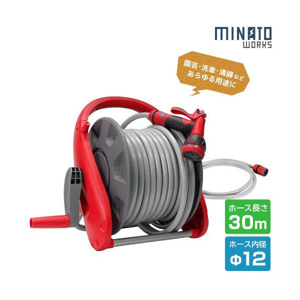 ミナト 散水ホースリール Ghl 3012 内径12mm 30mホース ノズル付き ガーデニング 園芸散水用ホースリール 散水ホース Buyee Buyee 提供一站式最全面最專業現地yahoo Japan拍賣代bid代拍代購服務 Bot Online