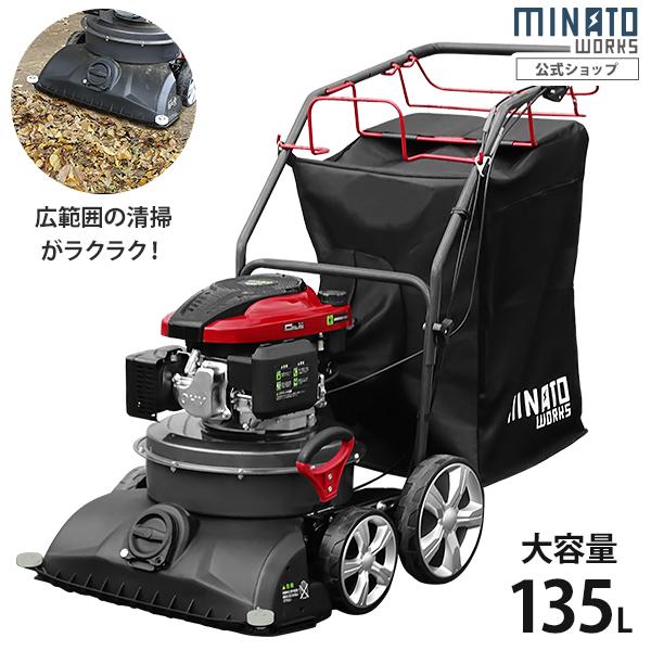 MINATOWORKS ミナト エンジンバキューム MEV-600L (容量135L MINATOWORKS ミナト エンジンバキューム MEV-600L (容量135L
