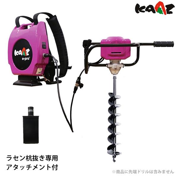 カーツ バッテリー式 電動オーガー e-pro AG+ラセン杭抜き専用 カーツ バッテリー式 電動オーガー e-pro AG+ラセン杭抜き専用