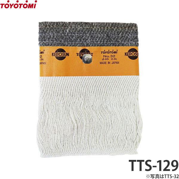 【在庫品】【メール便】[替え芯 替えしん 石油ストーブ]石油ストーブ用の替えしんです。予備・交換用にご使用いただけます。