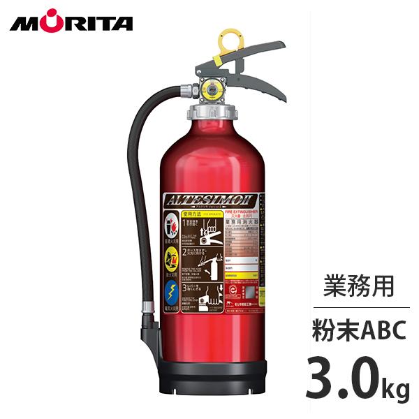 ALTESIMOI 業務用消火器 MEA-10 2023年製 4本セット モリタ宮田工業 業務用 消火器 アルテシモ10型 MEA10Z