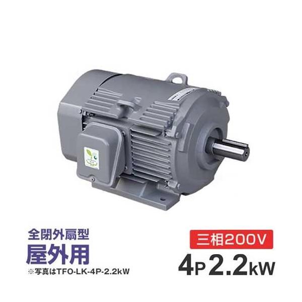 日立 日立産機 三相モーター TFOA-LK-4P-2.2kW 200V ザ 日立 日立産機 三相モーター TFOA-LK-4P-2.2kW 200V ザ