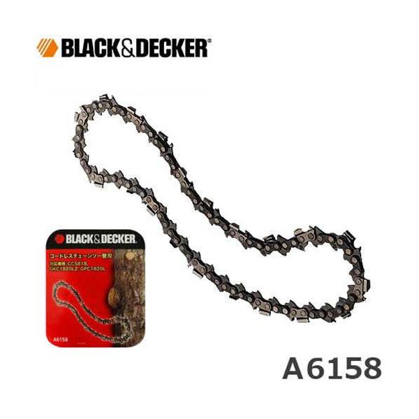 【メール便可】ブラック&デッカー チェーンソー替刃 A6158 (対応機種:CCS818/CCS818-2/GKC1820L2N
