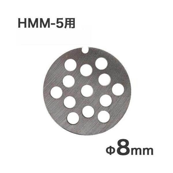 MINATOWORKS（ミナトワークス） 【メール便】ミナト 電動ミンサー HMM