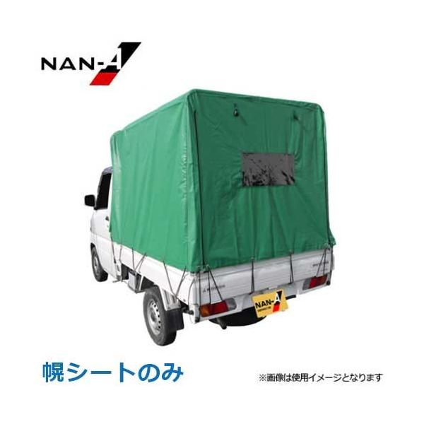 【まいまい】メッキパーツ・アームレスト・荷台幌 楽天市場】軽トラック幌セット 三方開き・跳ね上げ扉/迷彩グレー