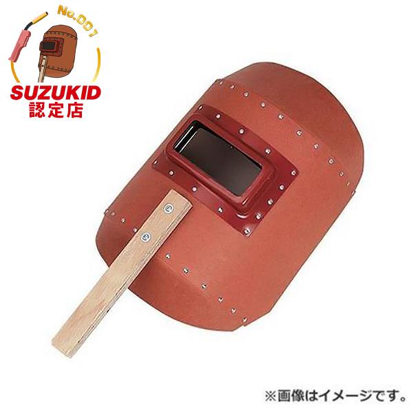 スズキッド 手持ち面 赤 P-2 4991945600027 [スター電器 SUZUKID 溶接 溶接用アクセサリー]