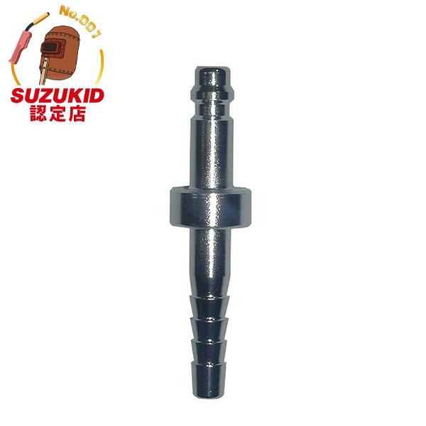 (未使用･未開封品)　スズキッド(SUZUKID) 酸素用ホース中間プラグ SAP-1 tu1jdyt SUZUKID（スズキッド） 酸素用ホース中間プラグ細径 SAP-1S