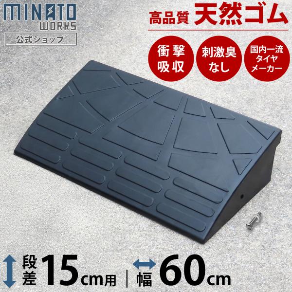 駐車場 スロープ 段差 ゴムの通販 価格比較 価格 Com