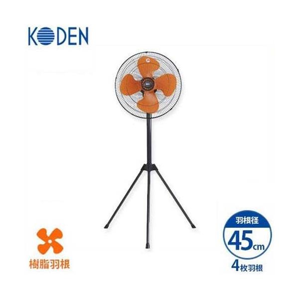 広電 三脚型 工業扇 KAF4503-H 2台 美品 H-1329】中古品 広電 KODEN 三脚型工場扇 KSF4503-H 工業扇 大型