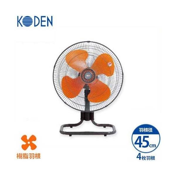 KODEN 壁掛け扇風機　KSF4514-H 楽天市場】KODEN 壁掛け型 工場扇 KSF4514-H (樹脂羽根/羽根径