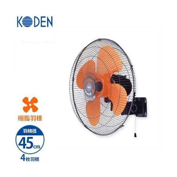 KODEN 壁掛け扇風機 45cm 4枚羽根 minatodenki_mt-0022854