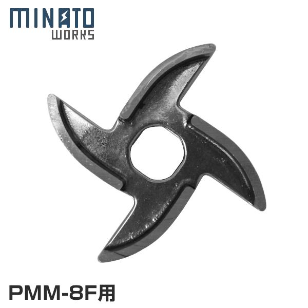 MINATOWORKS（ミナトワークス） 【メール便】ミナト 電動ミンサー PMM