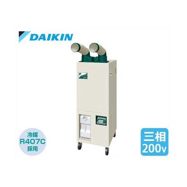 ダイキン（DAIKIN） スポットエアコン クリスプ/自動首振タイプ 