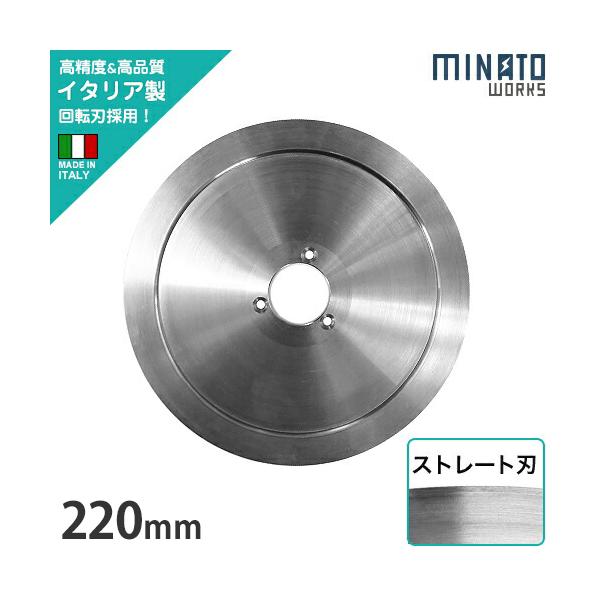 ミナト 業務用ミートスライサー PMS-220F#Yosshi専用 ミナト 業務用ミートスライサー PMS-220G (高品質イタリア製回転