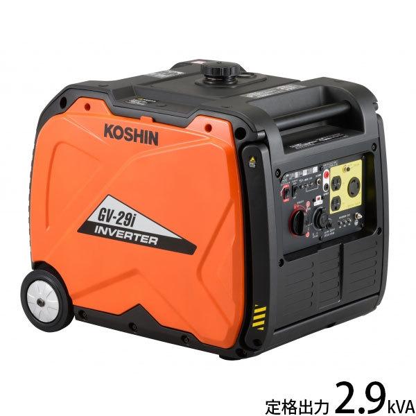 工進 インバーター発電機 GV-29i (定格出力2.9kVA) [ガソリン 工進 インバーター発電機 GV-29i (定格出力2.9kVA) [ガソリン