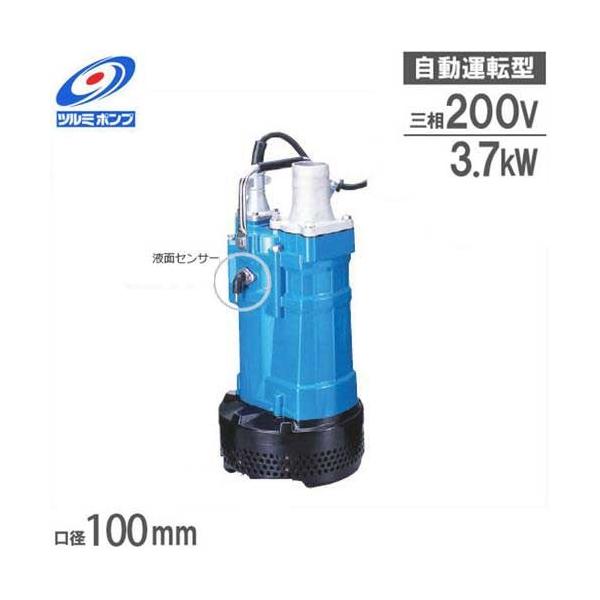 1. 自動運転式　鶴見水中ポンプ KTVE2-37H 三相200V 50Hz ツルミポンプ 排水用 水中ポンプ KTV3-55 (7.5Hp/三相200V5.5kW