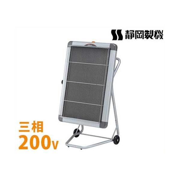 静岡製機　遠赤外線電気ヒーター　WPS-30A 三相200V 遠赤外線電気ヒーター ホカットe WPS-30A | 電気ヒーター | 遠