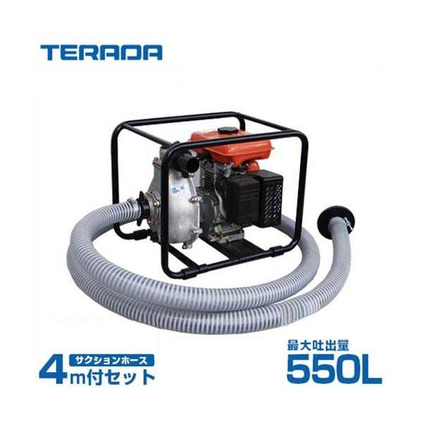 リョービ　エンジンポンプ ホース付き コンパクト 工進 2インチ エンジンポンプ KH-50P 《4mサクションホース付き