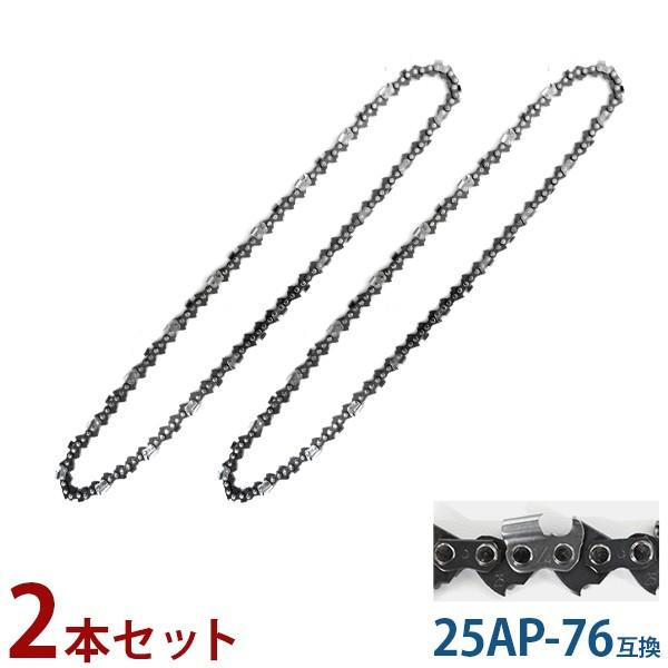 ハートフル オレゴン25AP-76互換ソーチェン 2本セット／1箱 HT25-76-2P