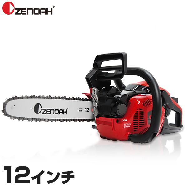 ゼノア エンジンチェーンソー GZ330EZ-25P12 (12インチ・25AP ゼノア エンジンチェーンソー GZ330EZ-25P12 (12インチ・25AP