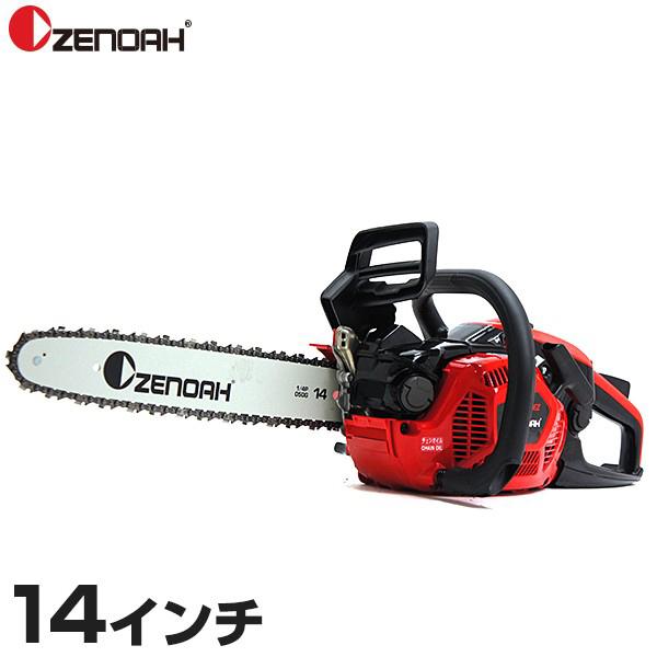 ゼノア エンジンチェンソー GZ330EZ-14SP-H00 (14インチ・25AP ゼノア エンジンチェンソー GZ330EZ-14SP-H00 (14インチ・25AP